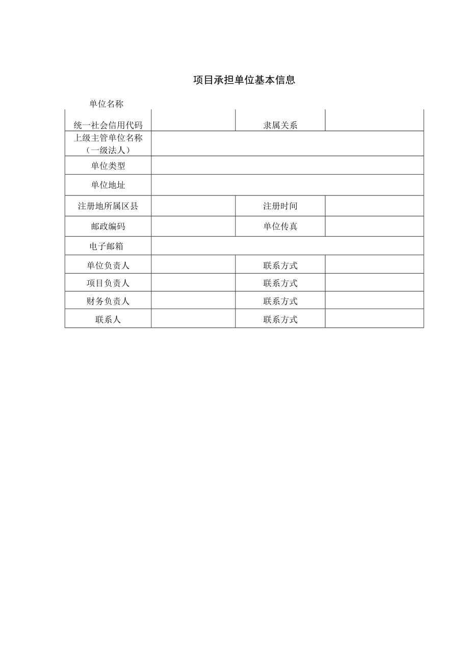 智慧商圈数字孪生底座实施方案模板.docx_第3页