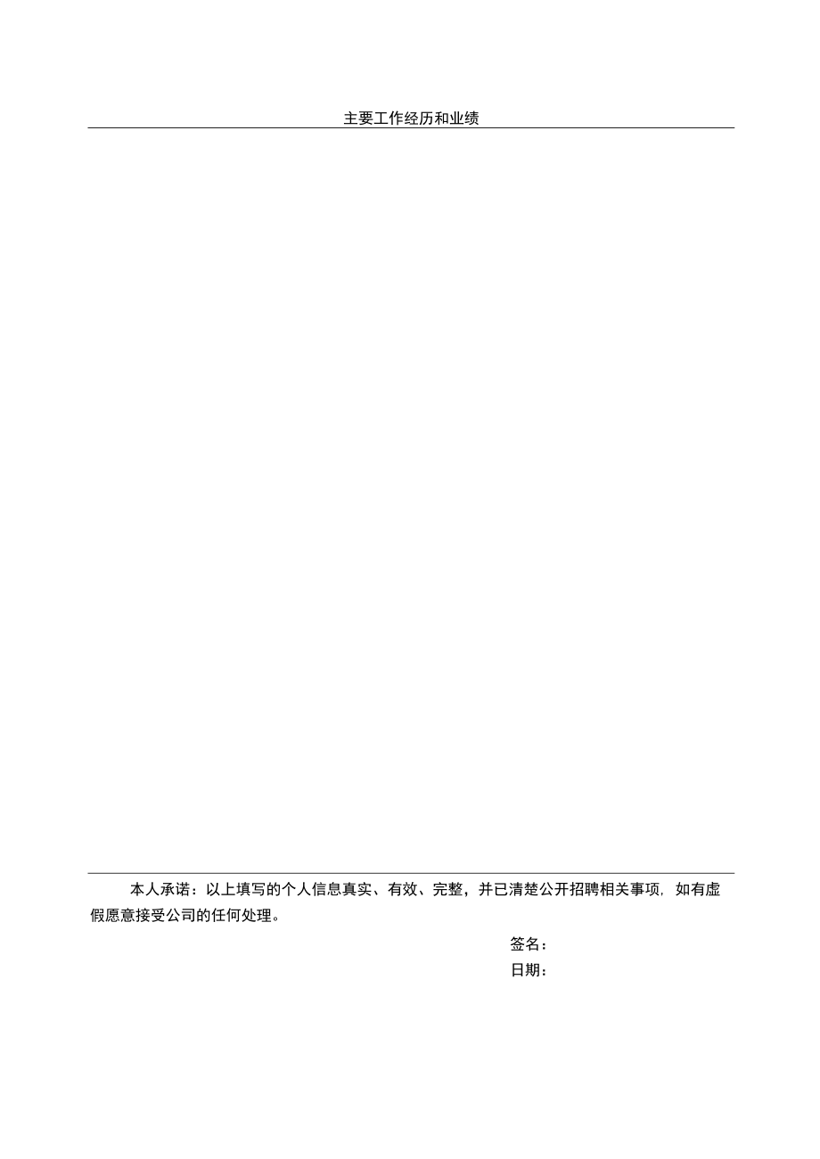 附件：报名表.docx_第2页