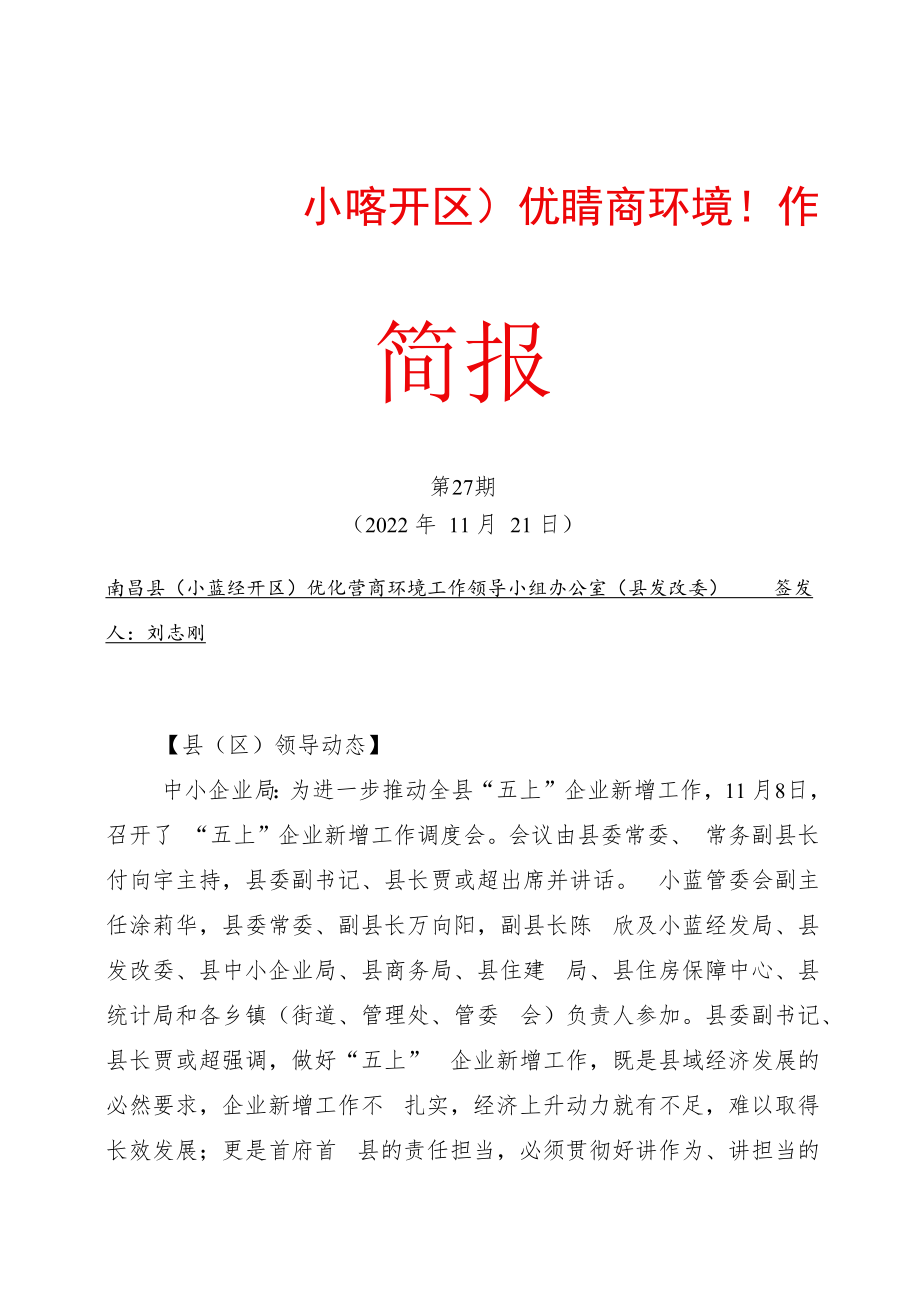 政法干核心价值观教育实践活动.docx_第1页