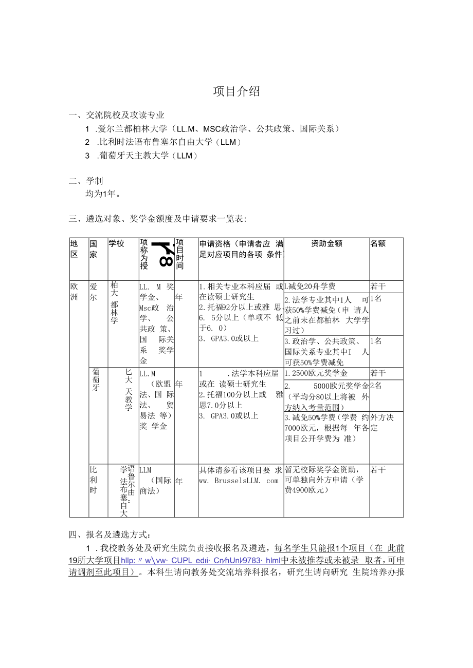 项目介绍.docx_第1页