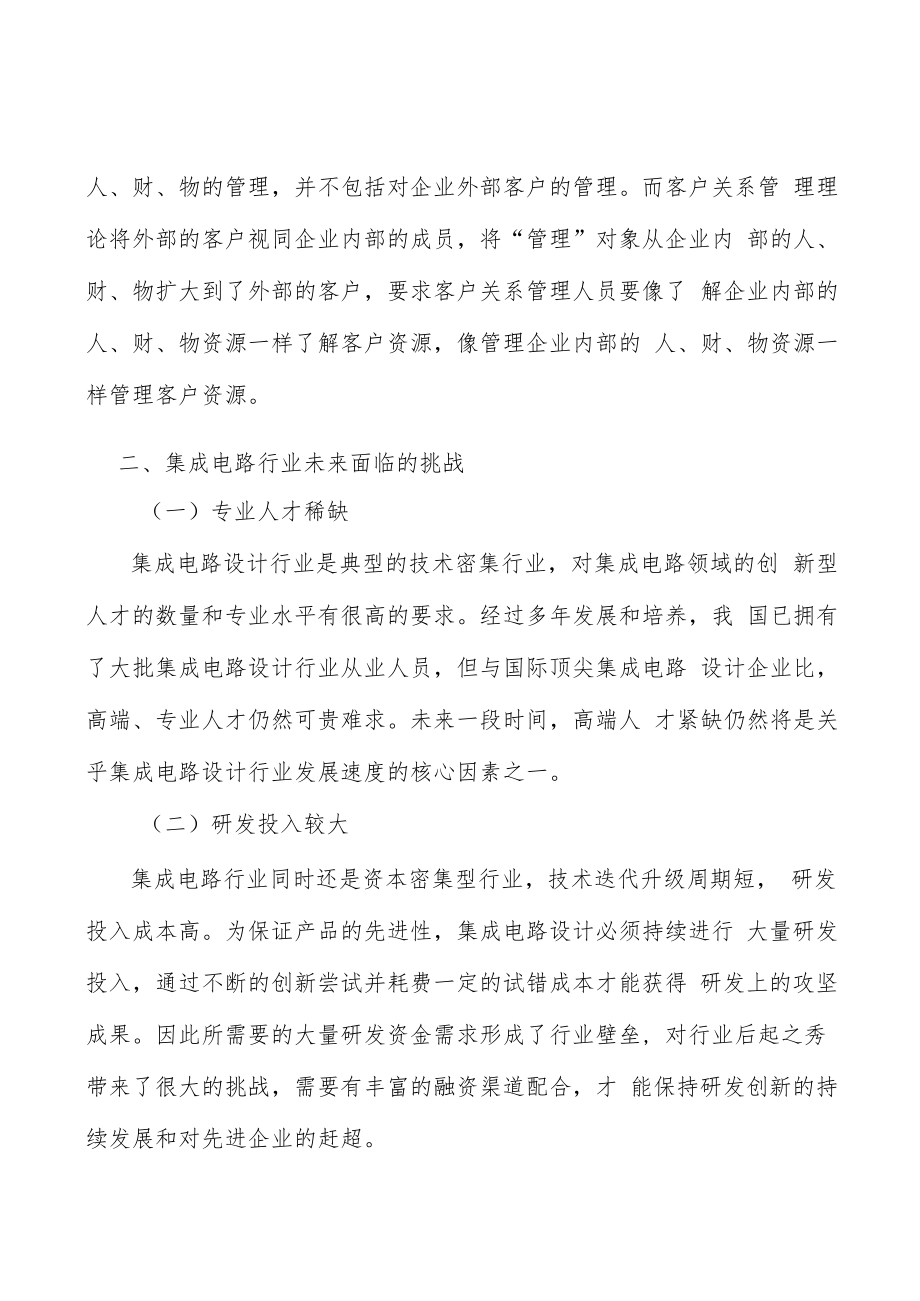 无线充电行业发展基本情况分析.docx_第2页