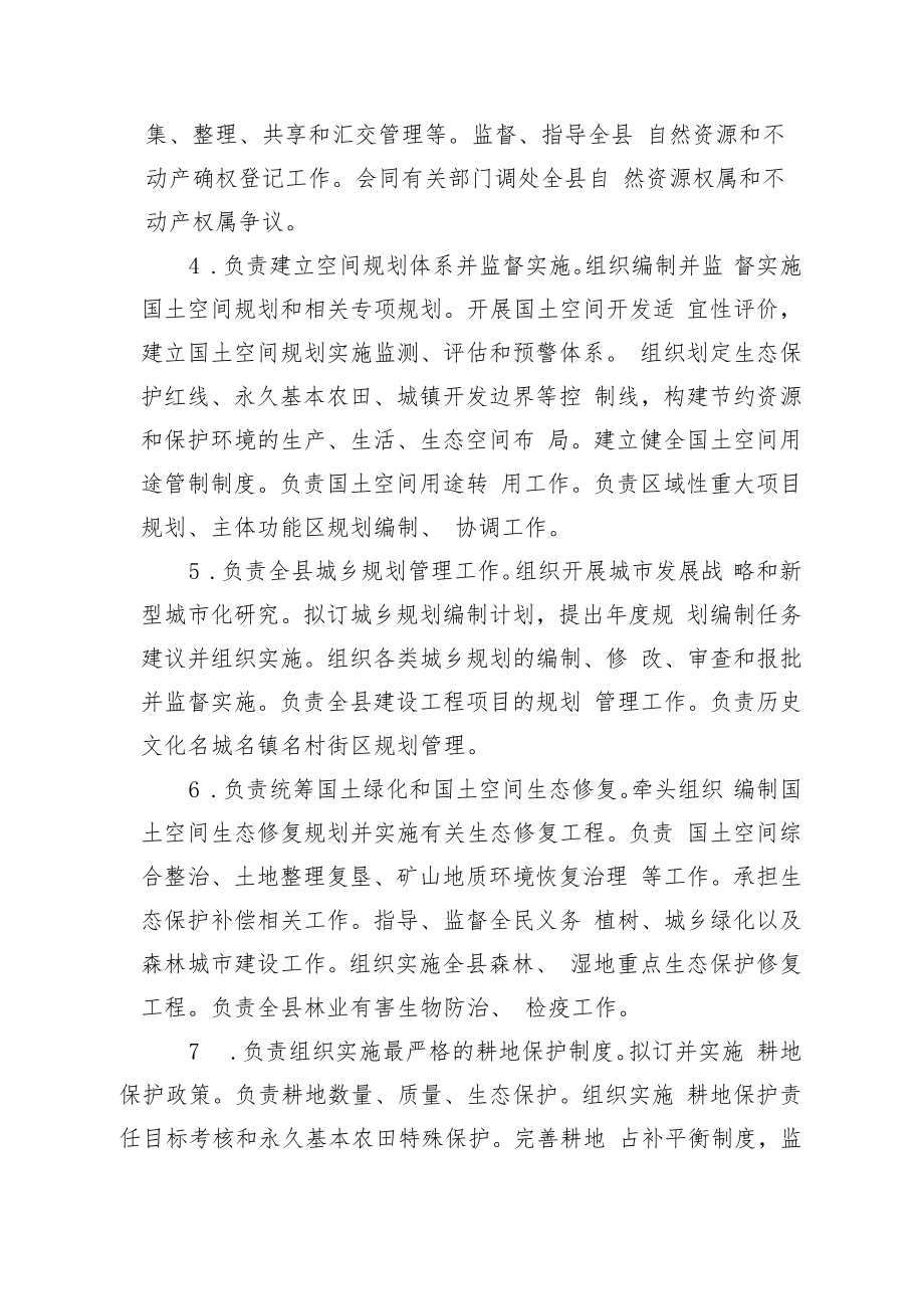 附件1：省级部门预算公开说明样式.docx_第2页