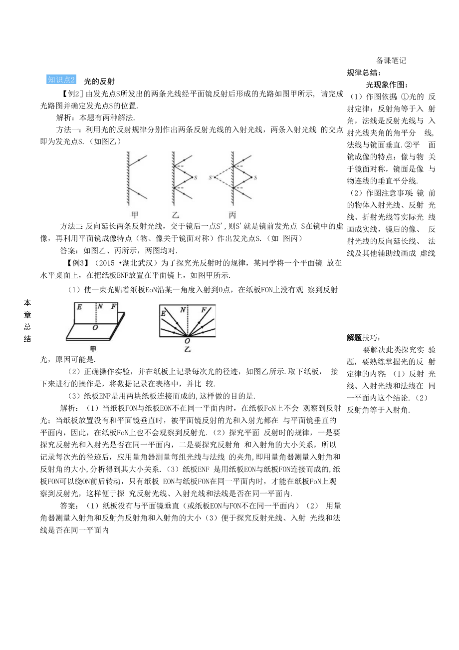 本章复习和总结.docx_第2页