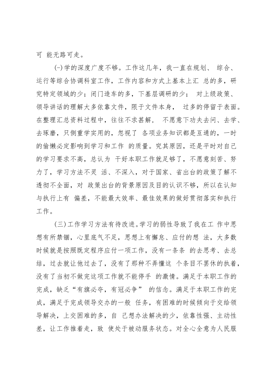 砥砺前行活动心得体会敢转争心得体会.docx_第3页