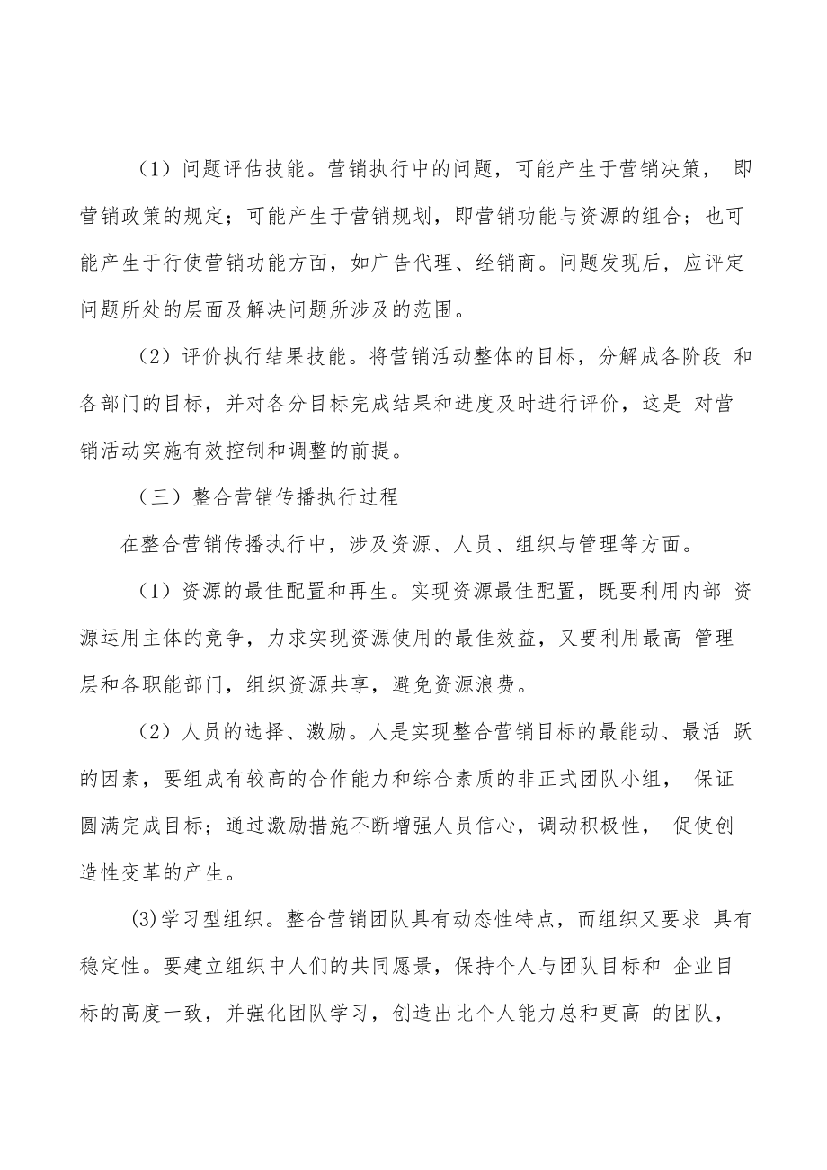 汽车改装件行业面临的机遇与挑战分析.docx_第2页