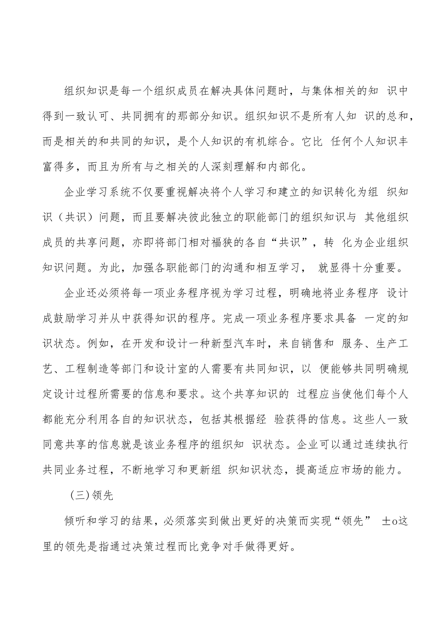 无线充电行业企业市场现状及竞争格局分析.docx_第3页