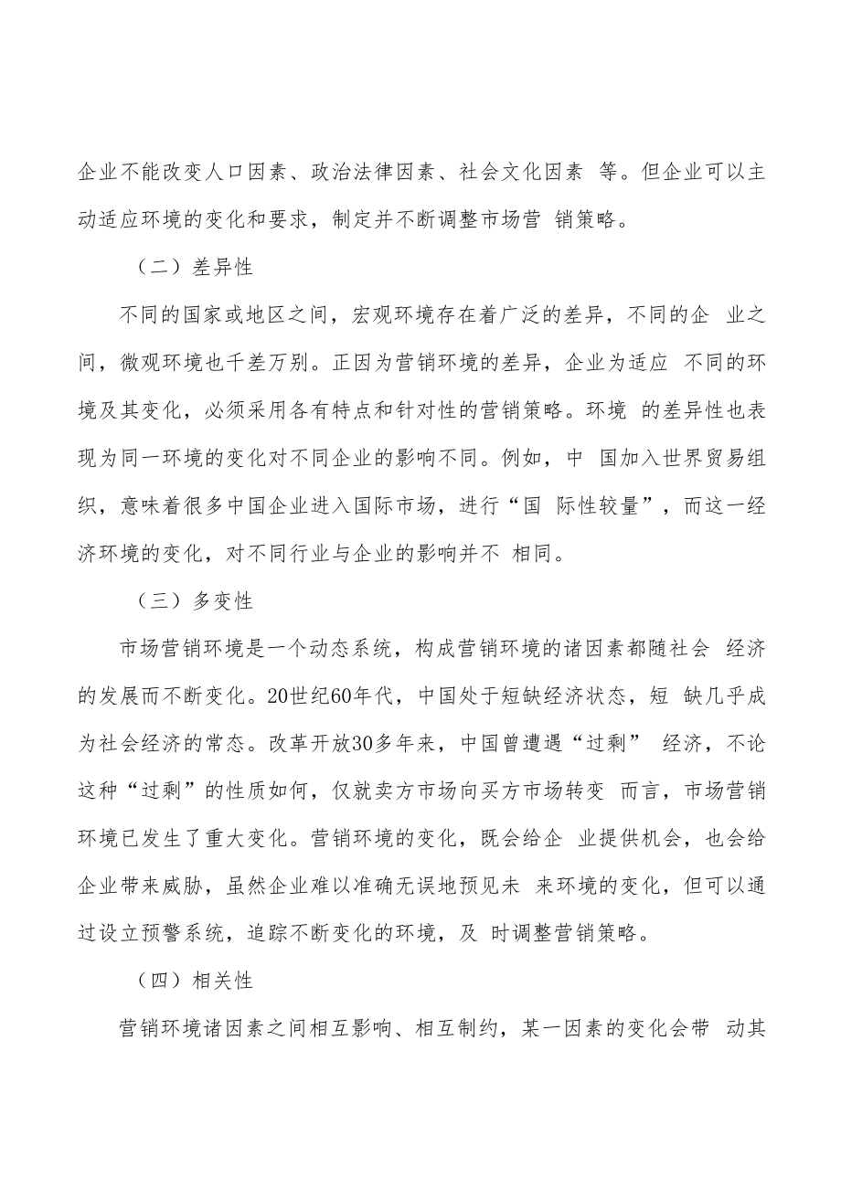 激光器芯片行业产销需求与投资预测分析.docx_第2页