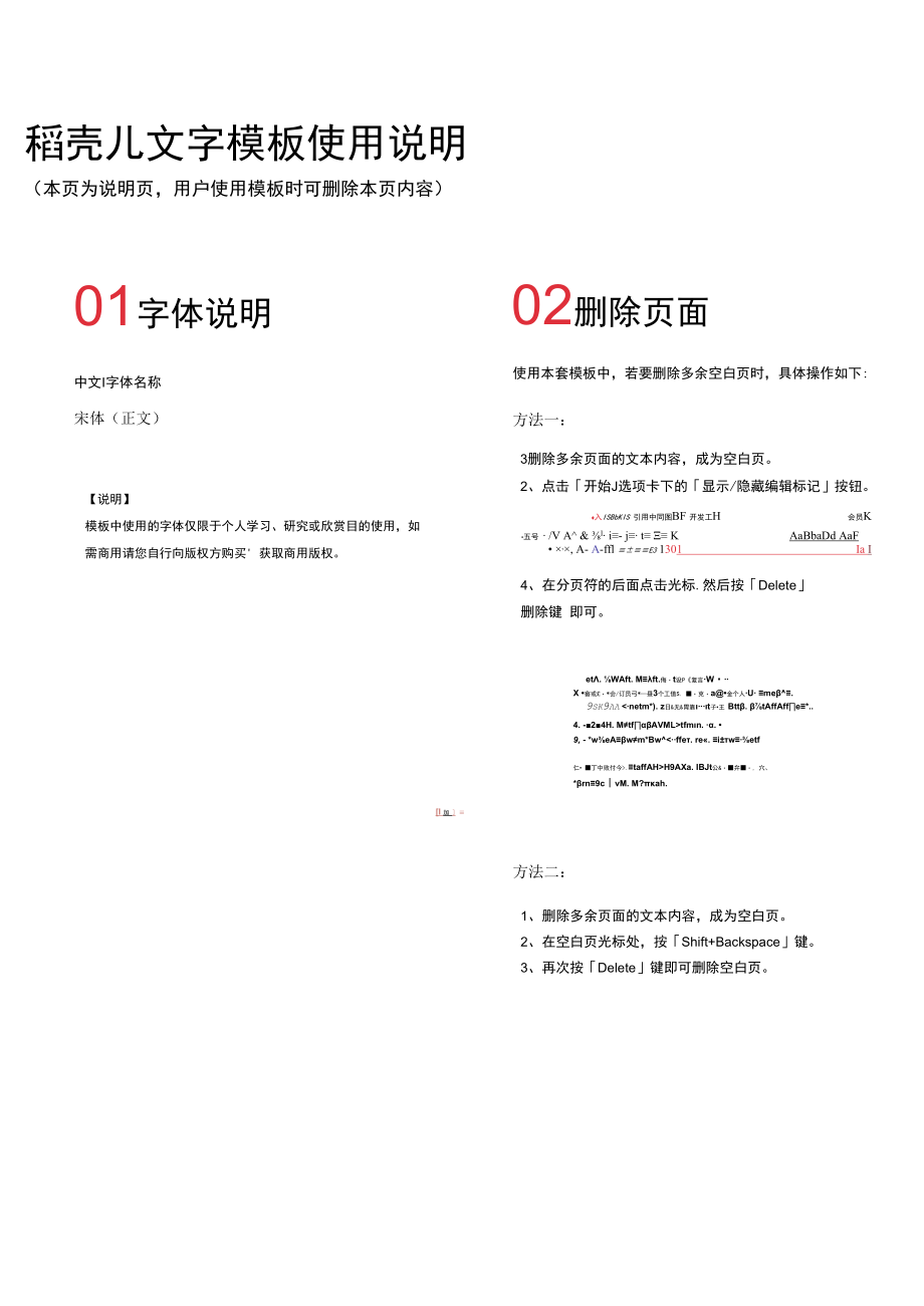 薪酬职级结构表.docx_第2页