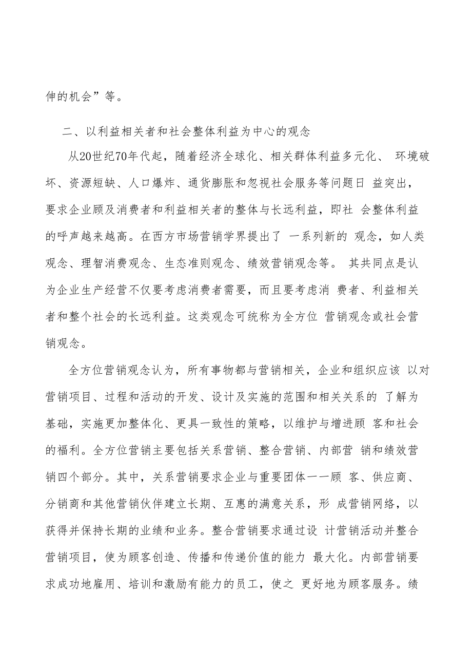 汽车行业发展趋势分析.docx_第2页