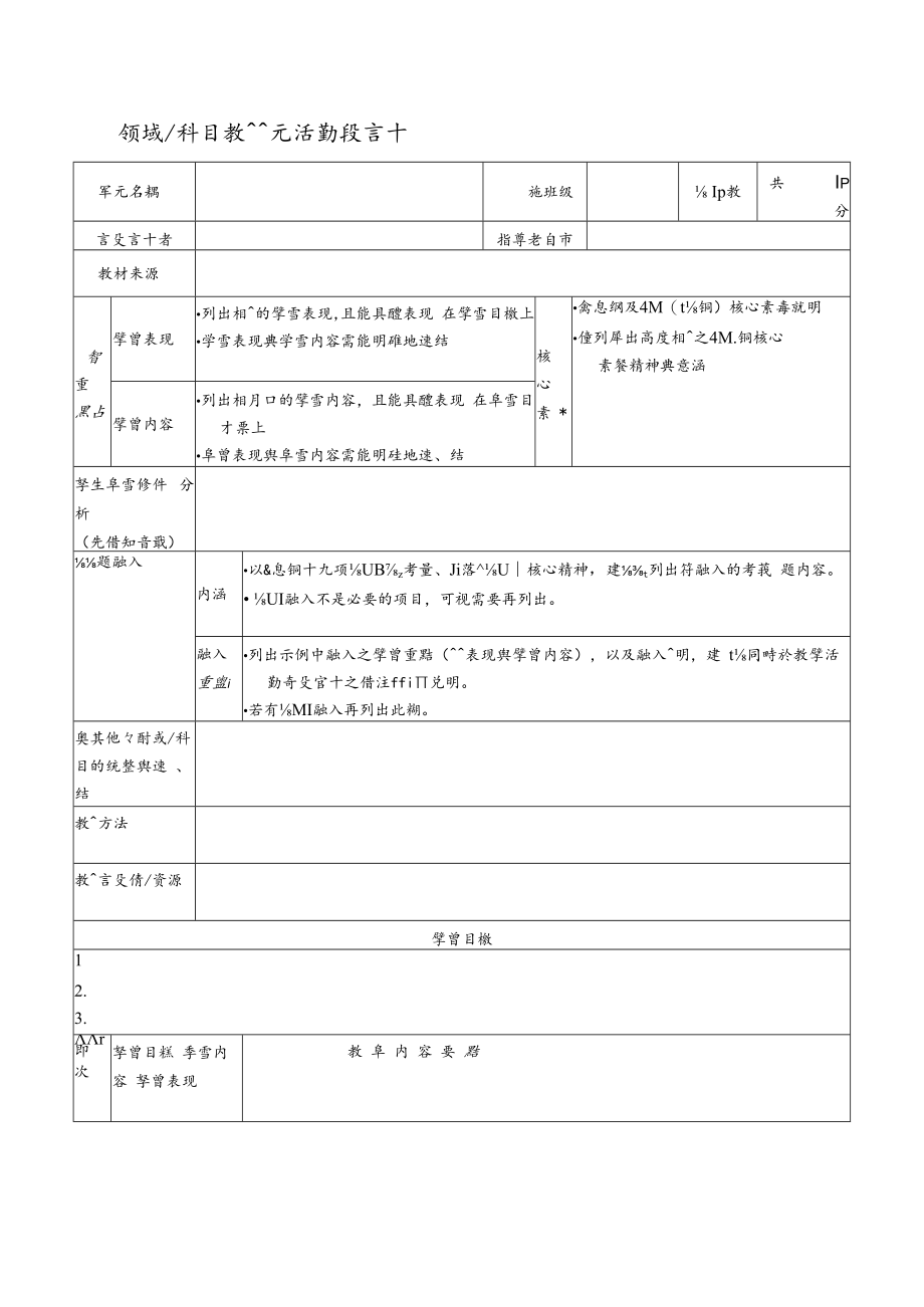 東海大學師資培育中心111教案檢定實施計畫1111014修正docx.docx_第2页