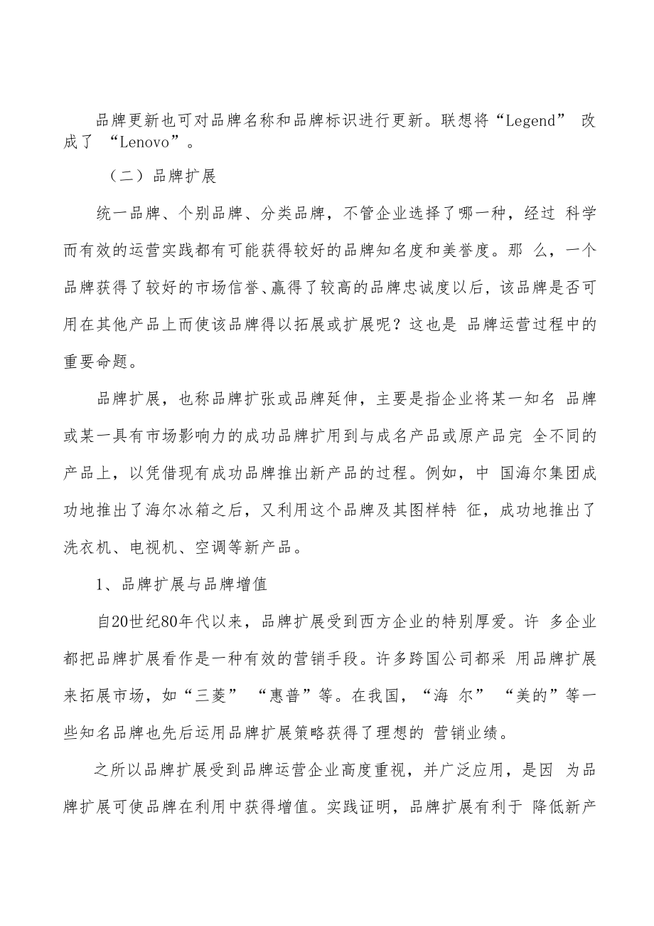 激光器芯片行业市场深度分析及发展规划咨询分析.docx_第2页