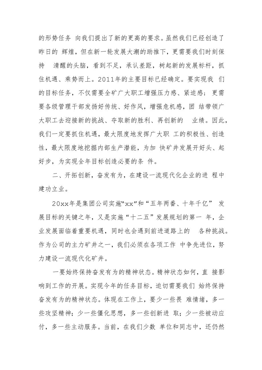 某县纪委书记在新任乡镇纪委书记座谈会上的讲话.docx_第3页