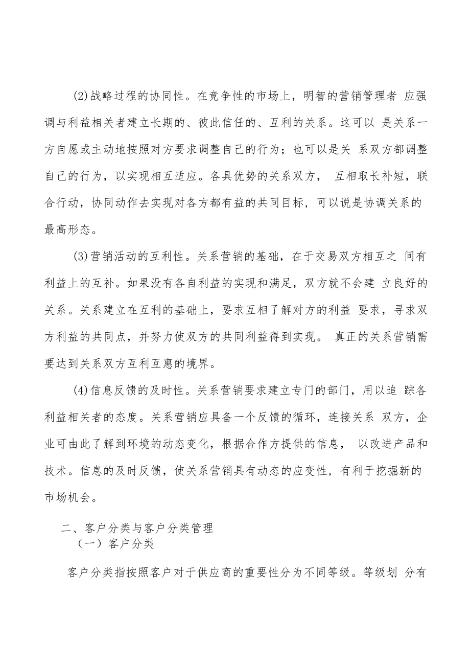 水利发展规划背景分析.docx_第2页