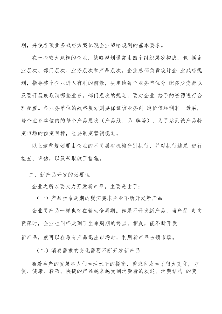 洗地机行业规模分析.docx_第2页