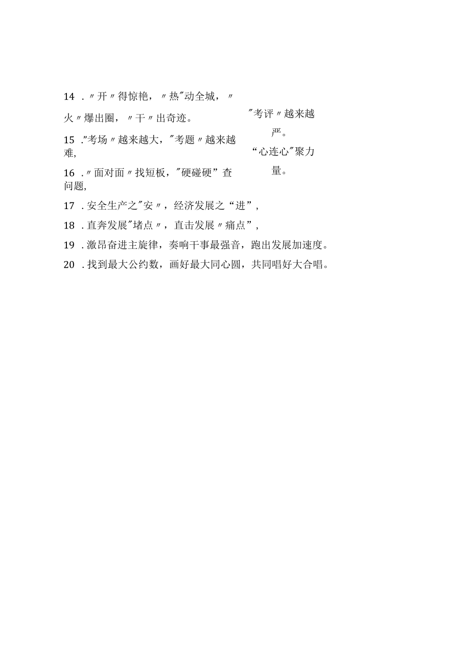 精彩比喻类排比句.docx_第2页