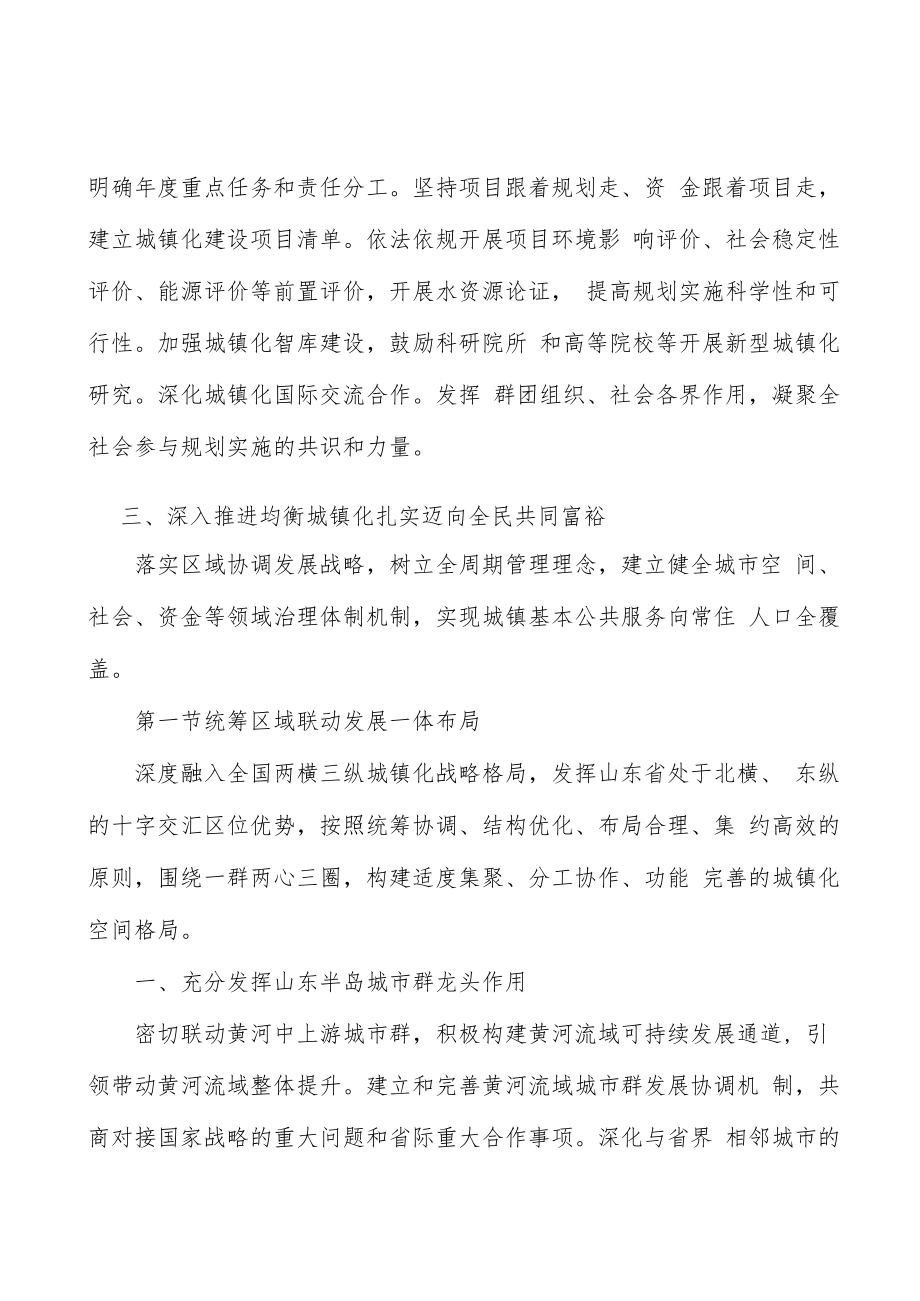 深化新型城镇化农业农村产权制度改革行动计划.docx_第3页