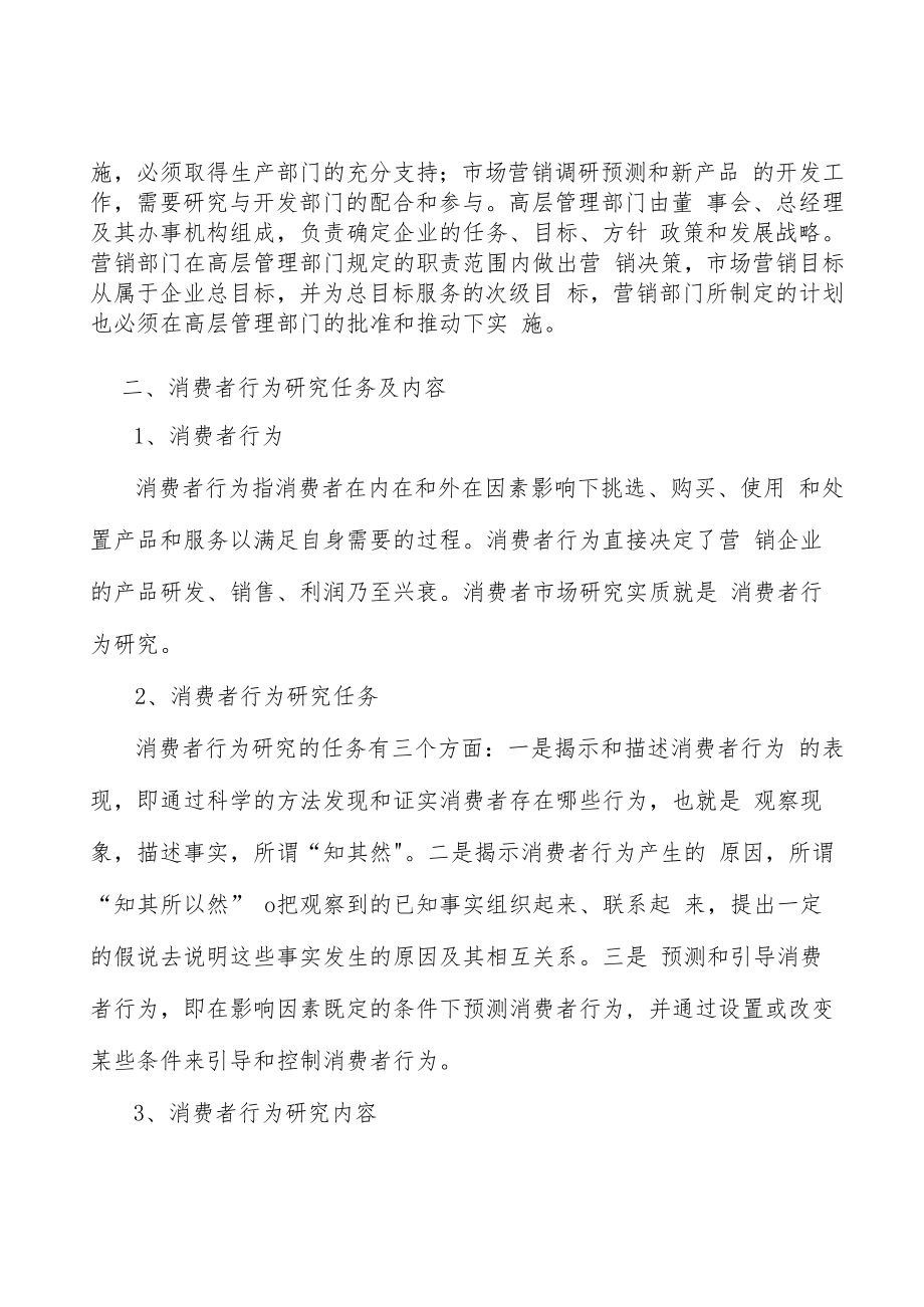 环氧树脂技术壁垒分析.docx_第2页