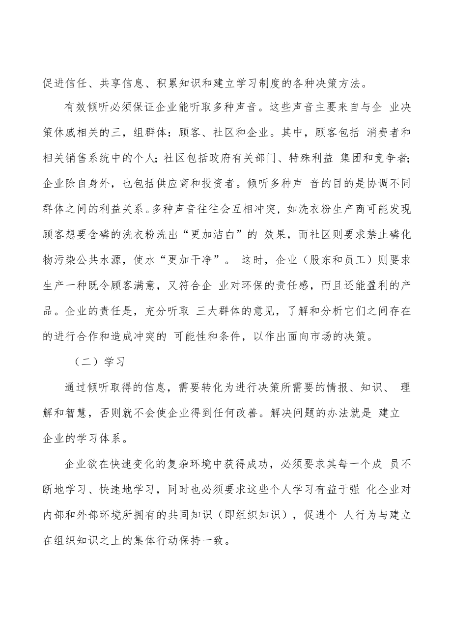 新能源电源行业市场现状调查及投资策略分析.docx_第2页