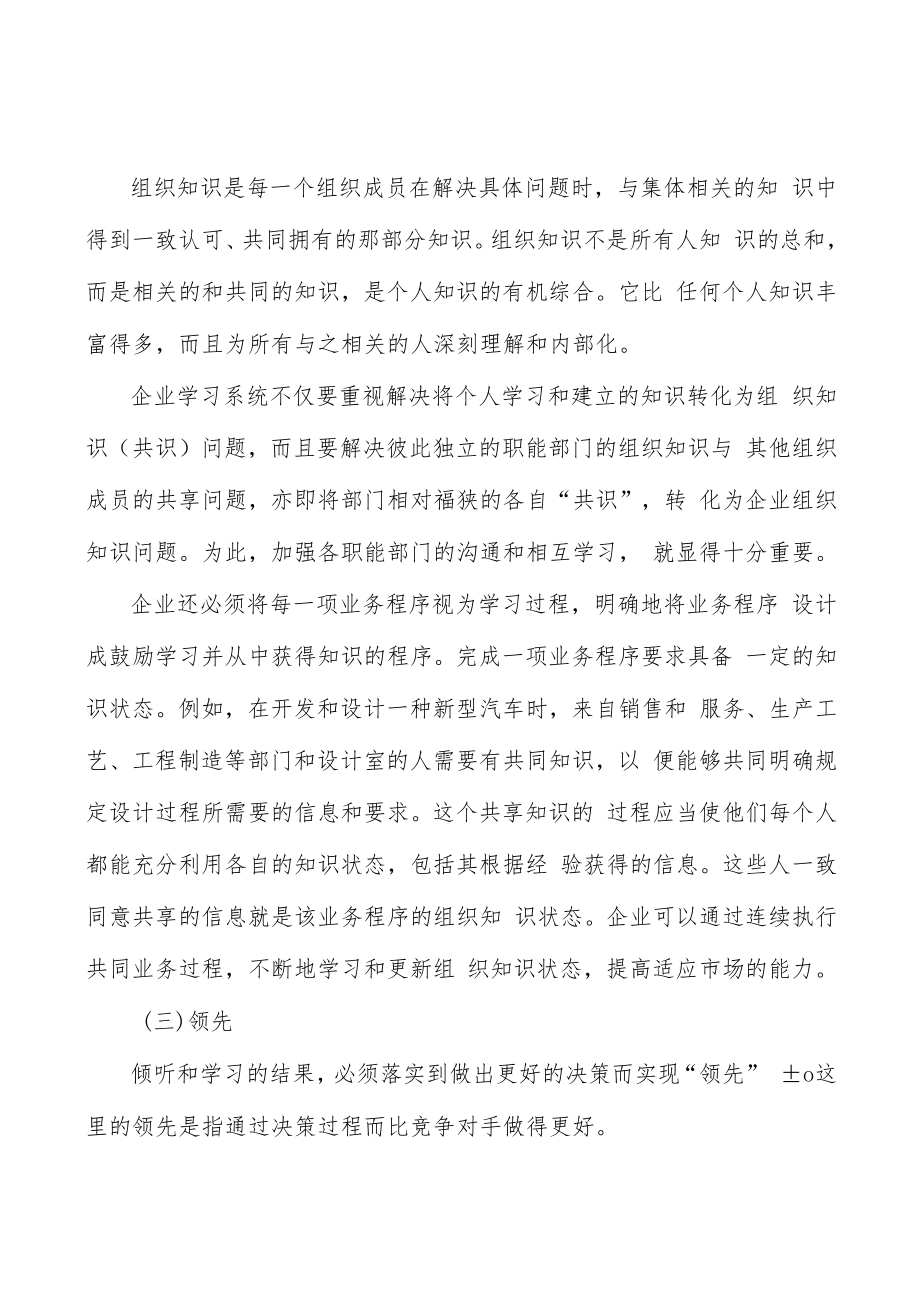 新能源电源行业市场现状调查及投资策略分析.docx_第3页