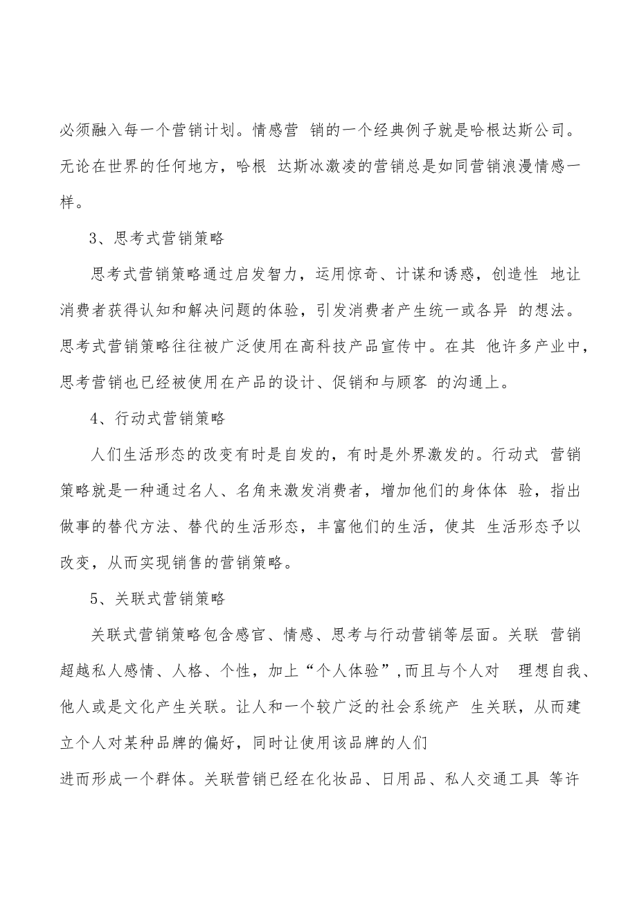 汽车轻量化大势所趋铝合金材料优势突出分析.docx_第2页