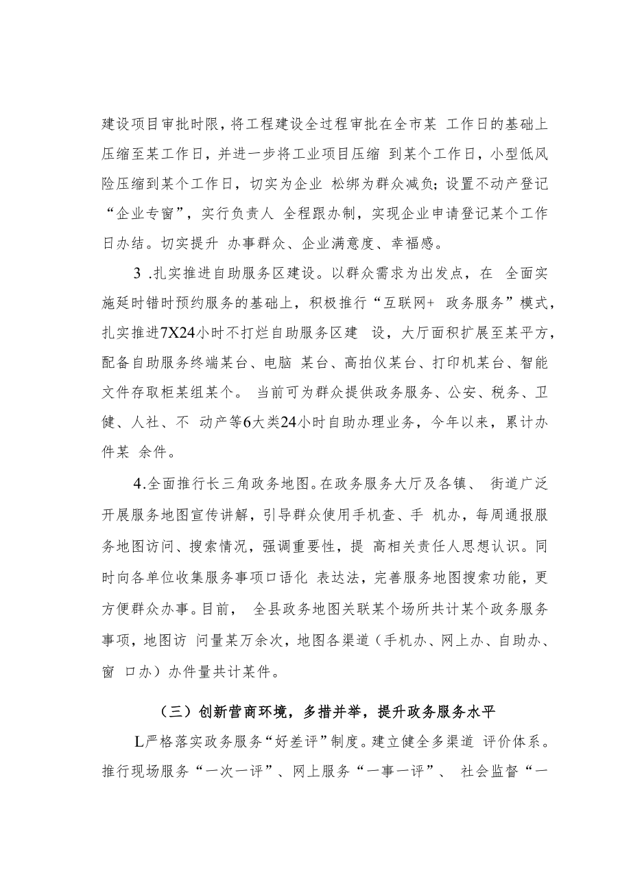 某某县数据资源管理局2022年工作总结和2023年工作计划.docx_第3页