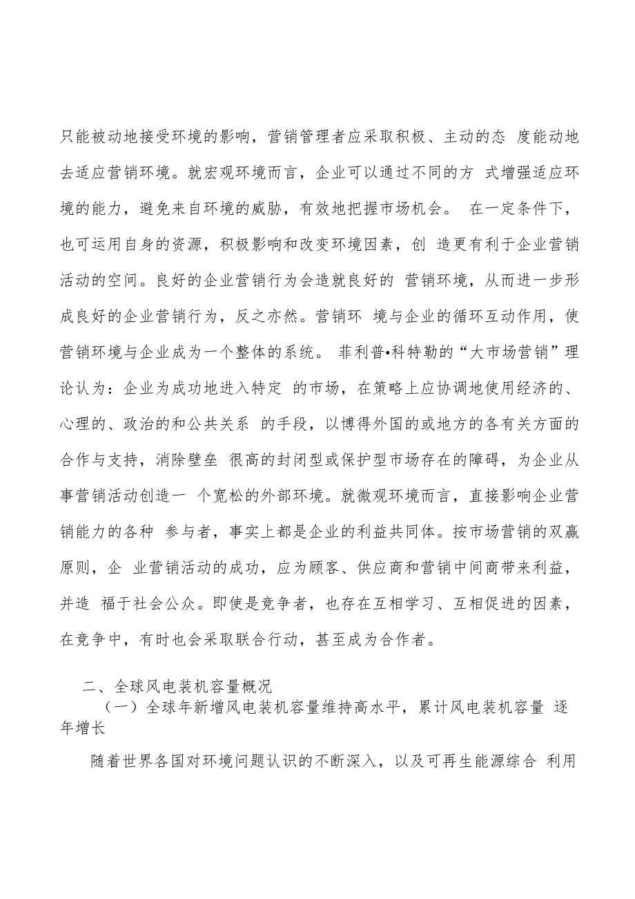 环氧树脂市场前景分析.docx_第2页