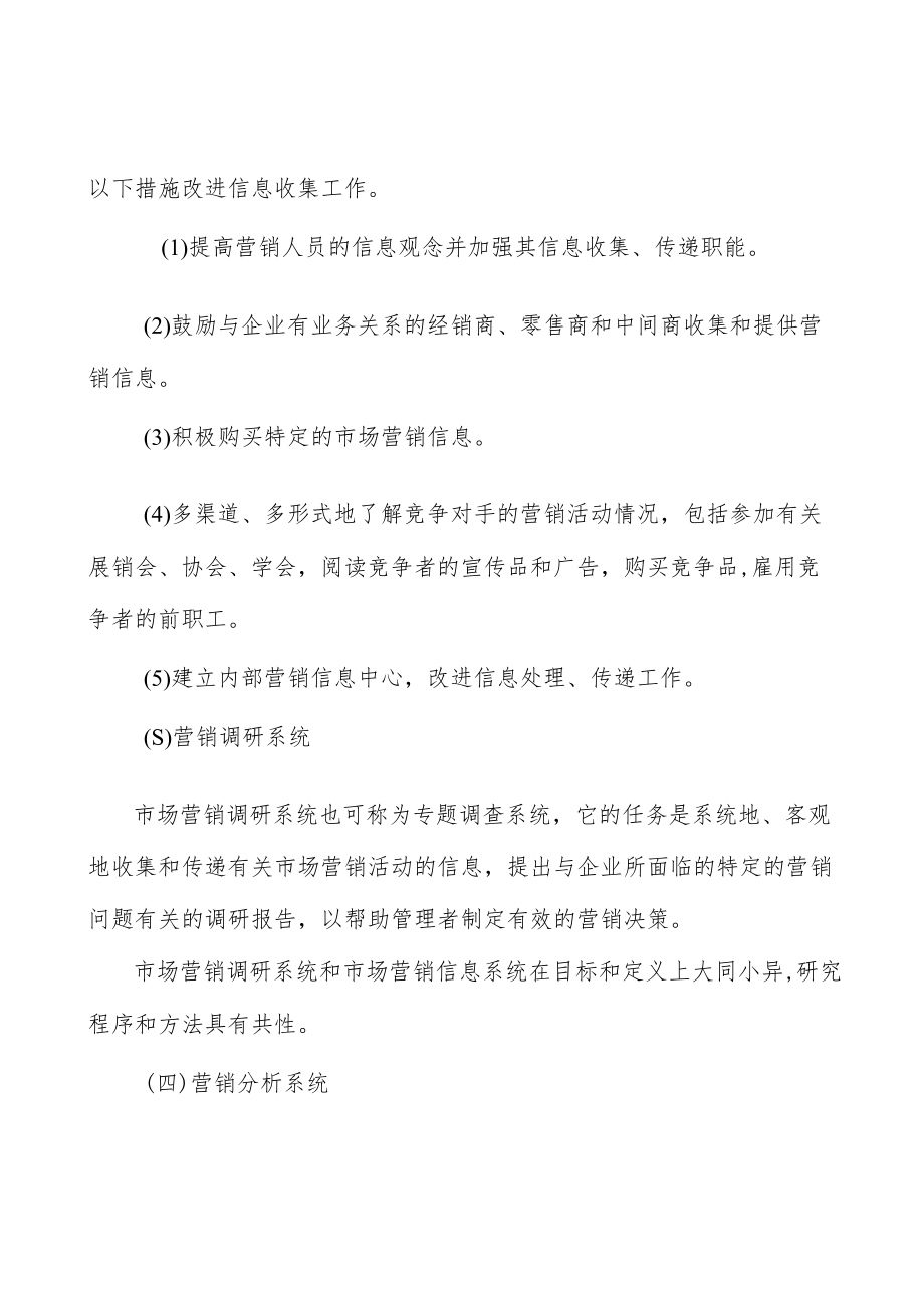 弹簧钢行业投资价值分析及发展前景预测.docx_第3页