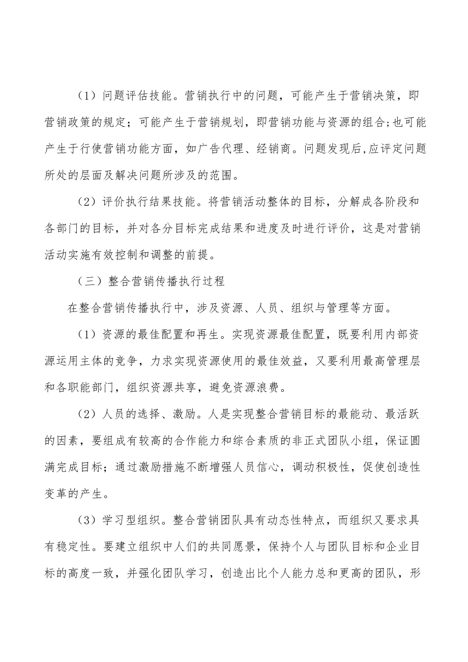 LED照明聚苯乙烯行业发展趋势分析.docx_第2页