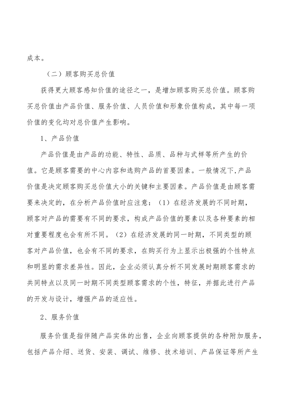 电源及电子负载行业分析.docx_第2页