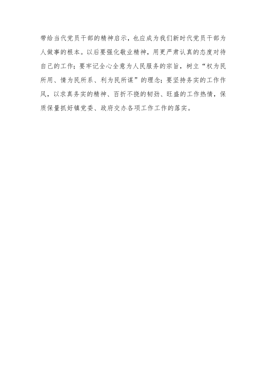 学习弘扬红旗渠精神心得体会三篇.docx_第3页