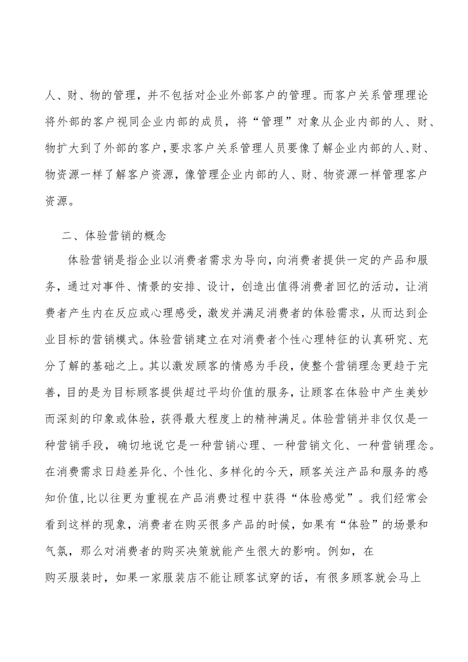 便携式音视频SoC芯片行业发展趋势分析.docx_第2页