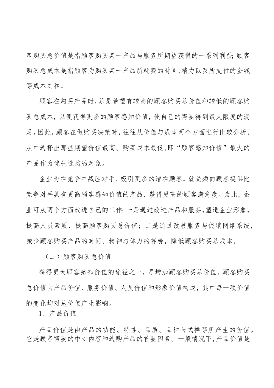 智慧医养线性驱动产品行业企业市场现状及竞争格局分析.docx_第2页