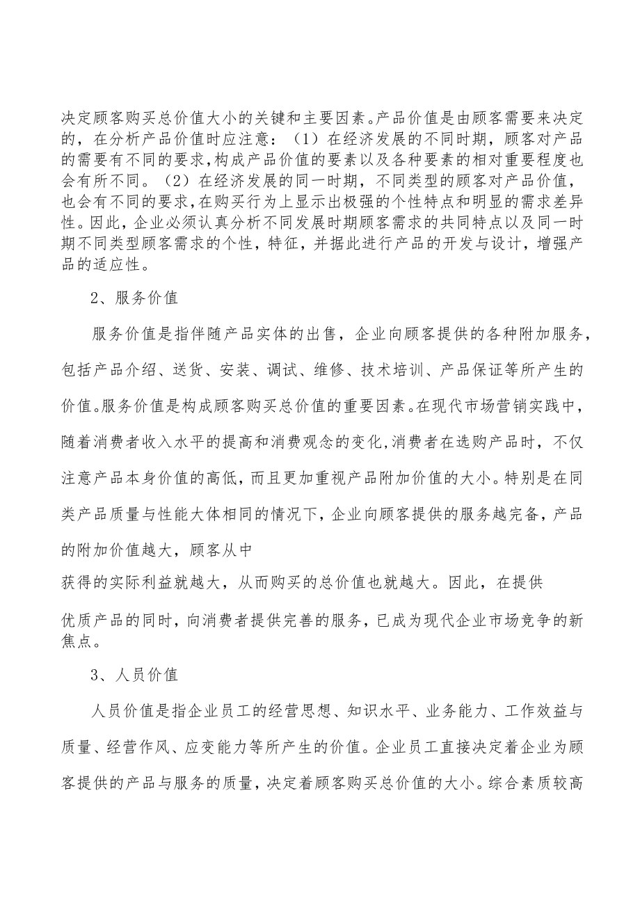 智慧医养线性驱动产品行业企业市场现状及竞争格局分析.docx_第3页