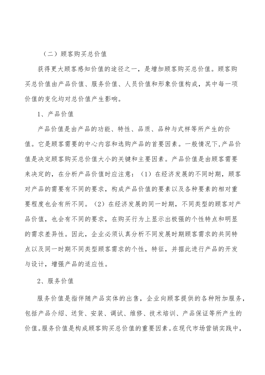 弹簧钢行业企业市场现状及竞争格局分析.docx_第2页