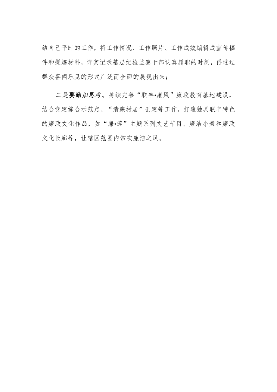 xx乡作风建设思想破冰“大学习、大研讨”活动学习心得.docx_第2页