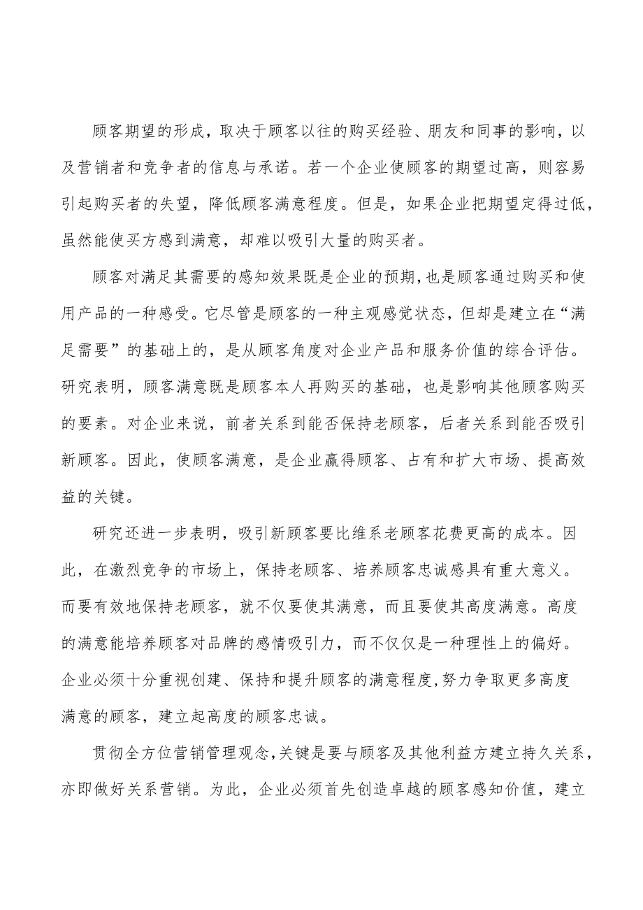 LED照明聚苯乙烯产业发展前景预测与投资战略规划分析.docx_第2页