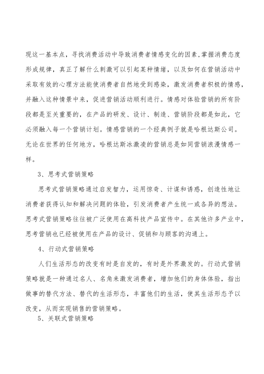 电线电缆上游行业情况分析.docx_第2页