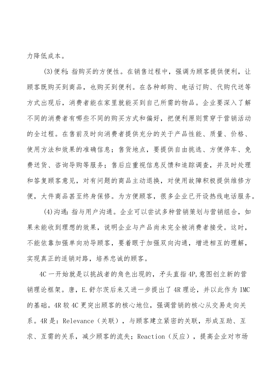 碳纤维市场规模分析.docx_第2页