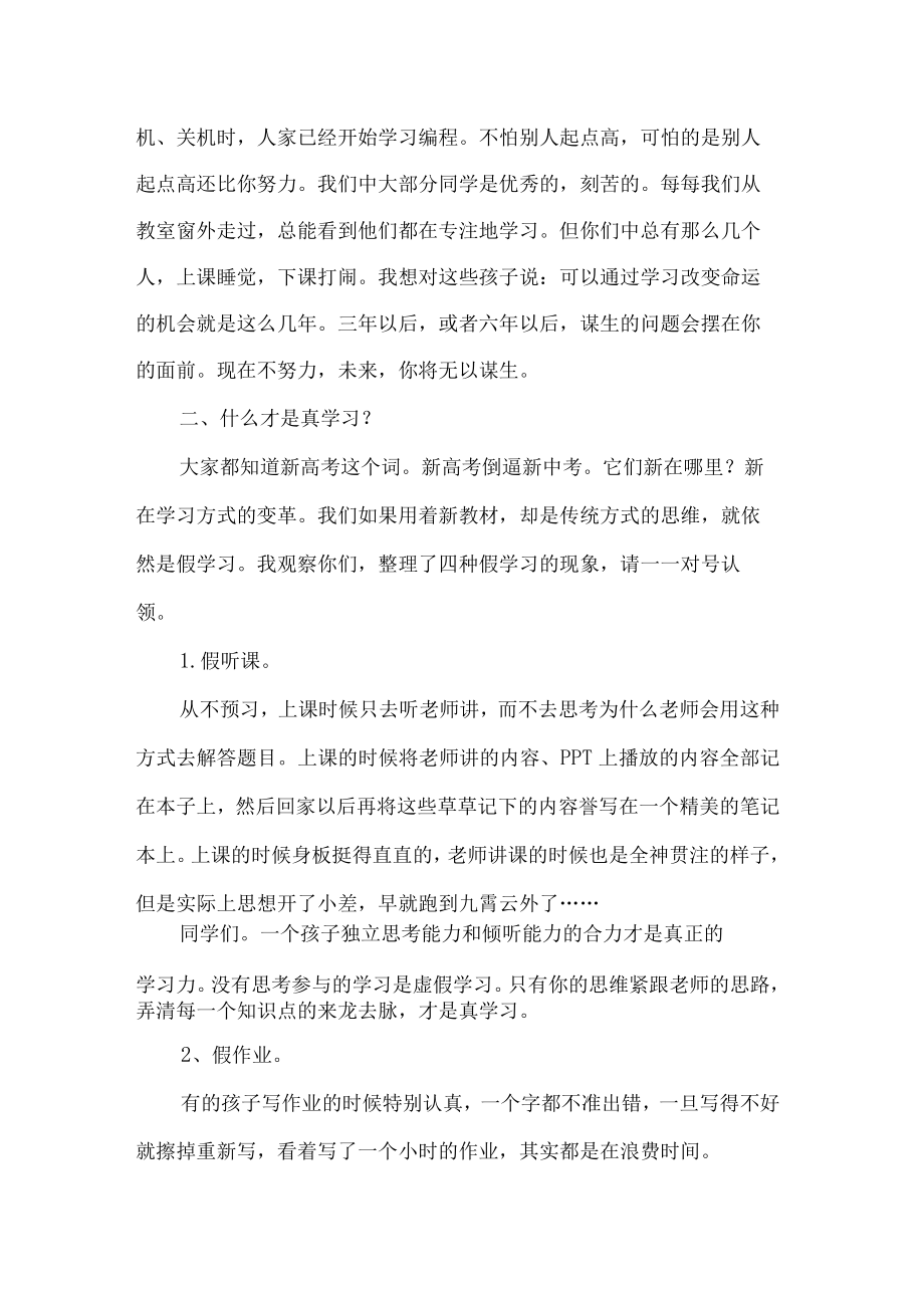 中学校长在期中工作总结大会上的讲话.docx_第2页