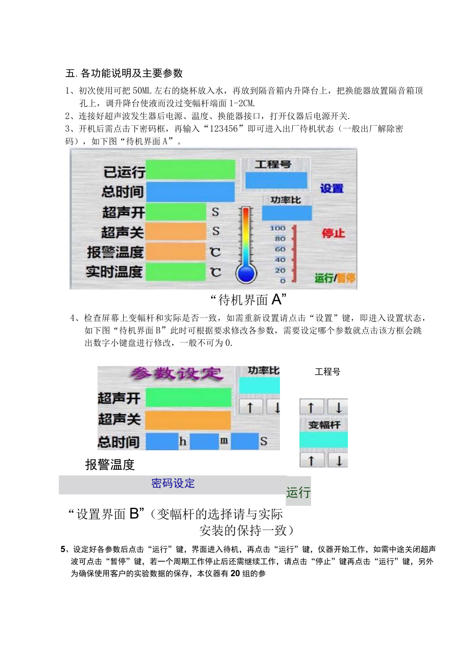 SZ—2D说明书.docx_第2页