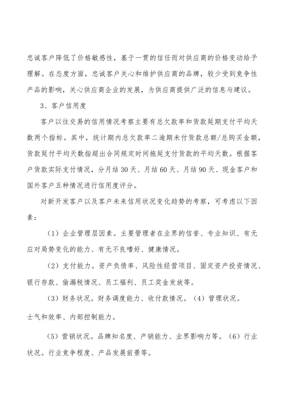 全球工业软件市场总体发展情况分析.docx_第3页