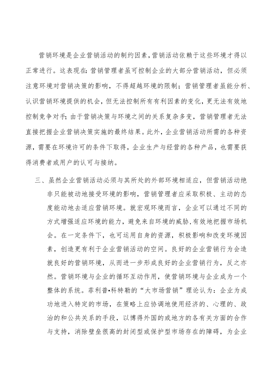 LED照明聚苯乙烯市场前景分析.docx_第3页