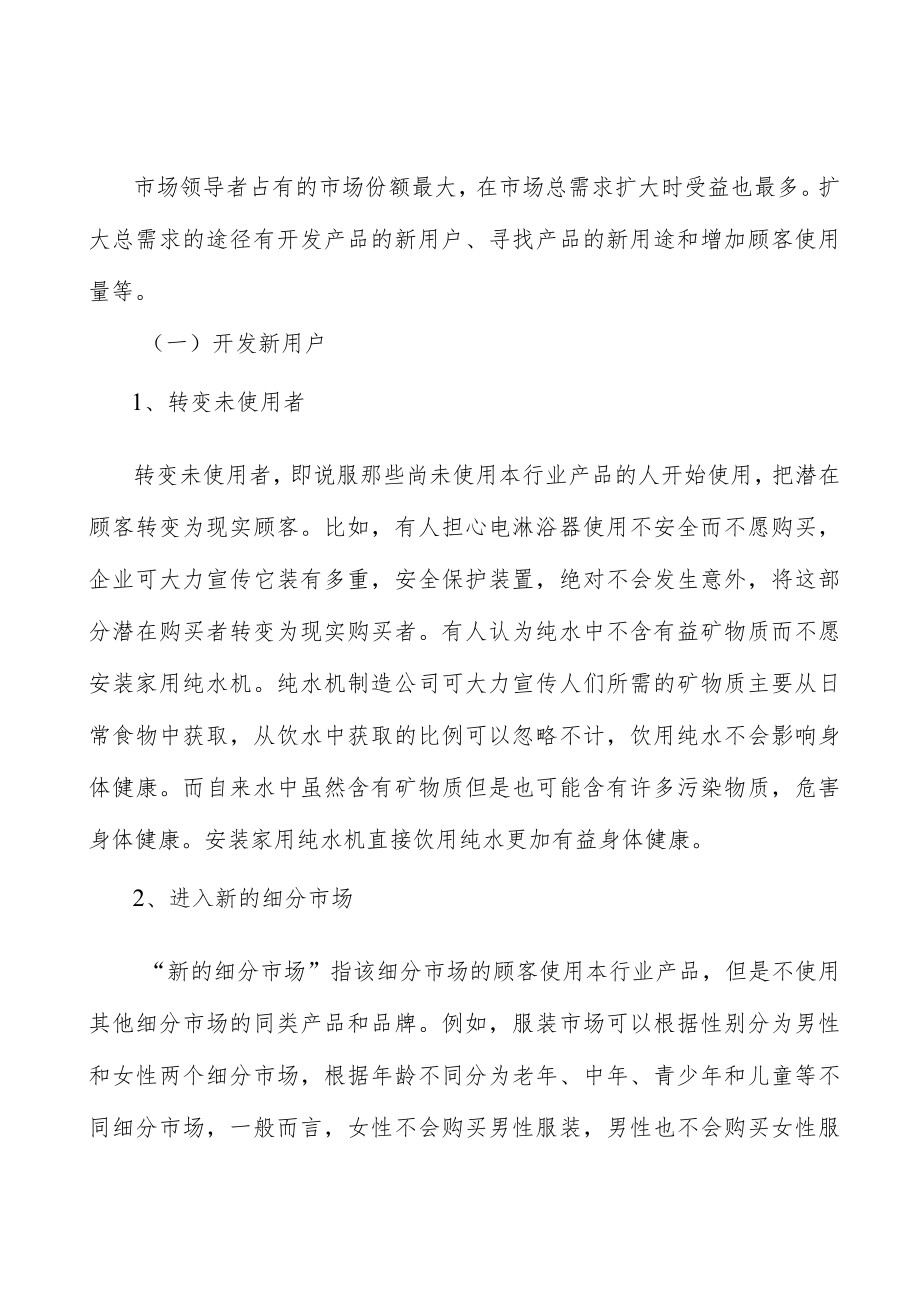 工具钢产业市场前瞻分析.docx_第2页