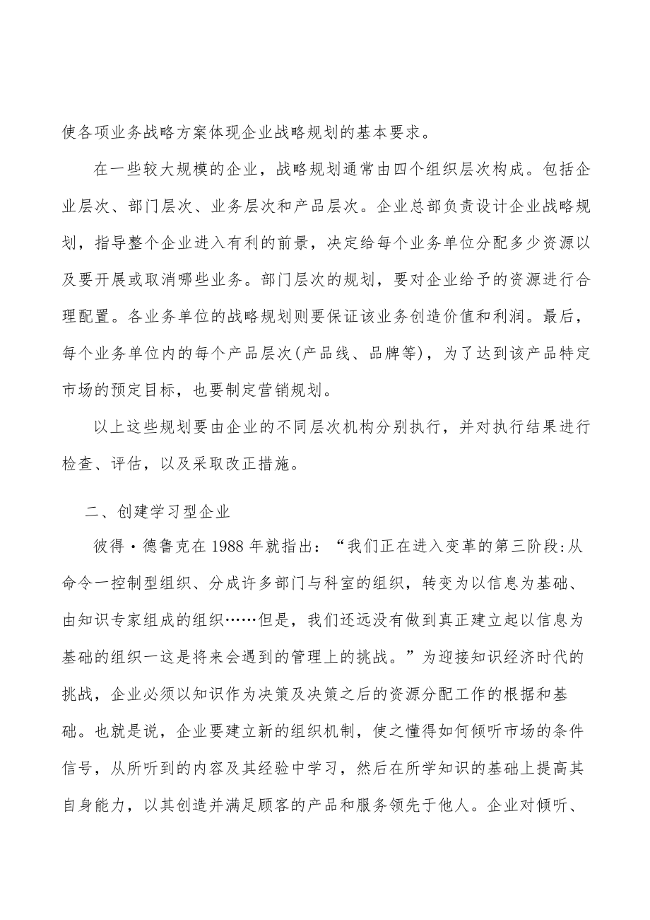 休闲食品纸制品包装行业投资价值分析及发展前景预测.docx_第2页