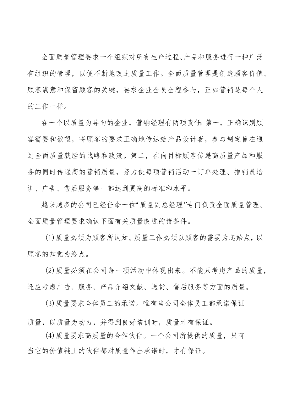 碱性电池行业分析分析.docx_第2页