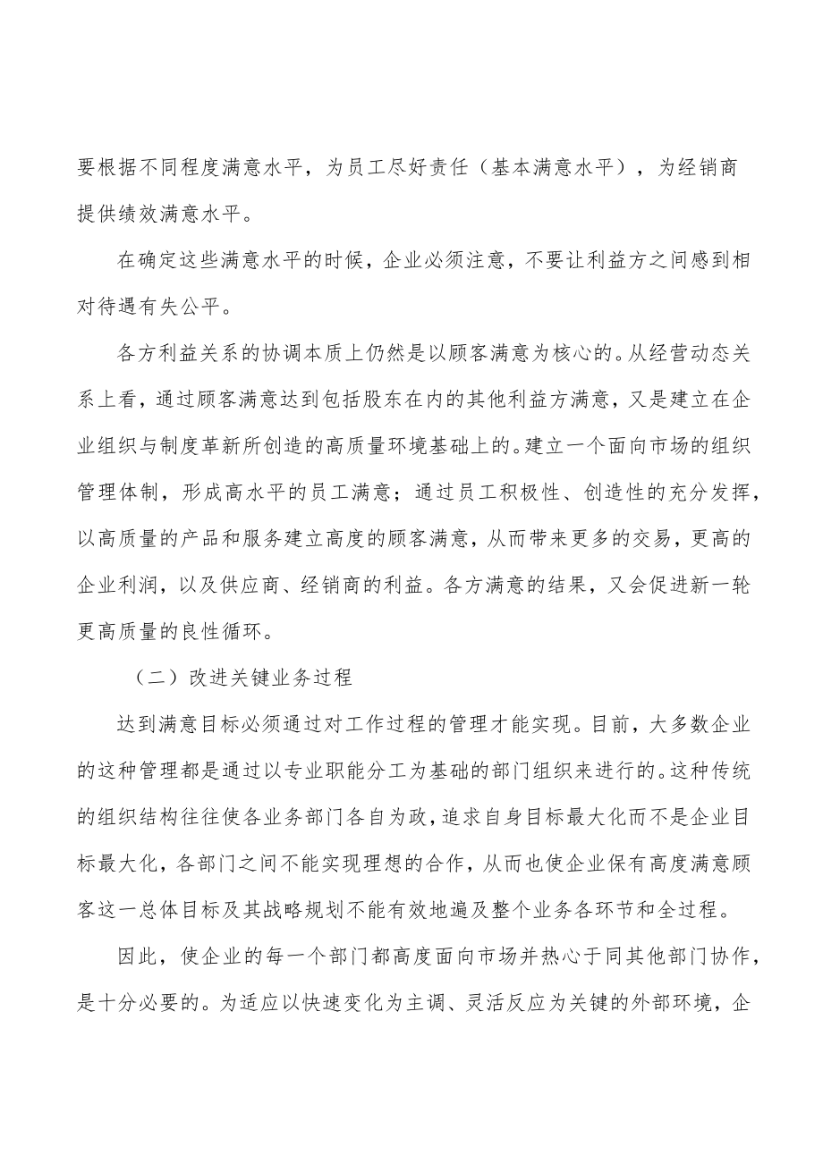 我国汽车零部件行业发展状况分析.docx_第2页