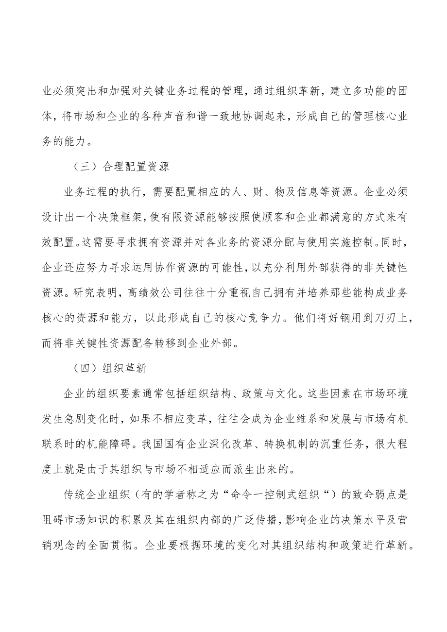 我国汽车零部件行业发展状况分析.docx_第3页