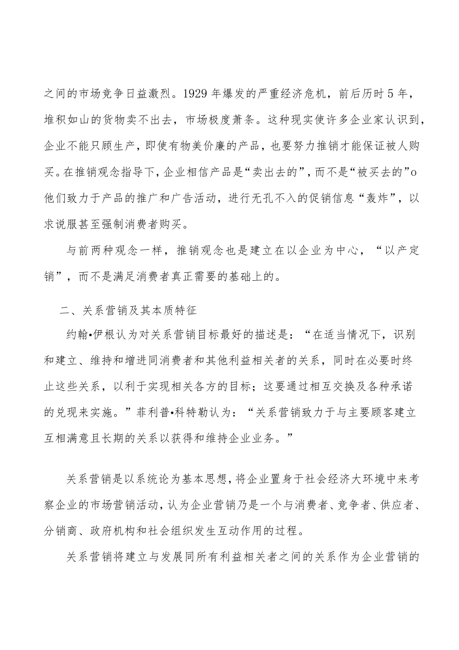 弹簧钢行业投资潜力及发展前景分析.docx_第3页