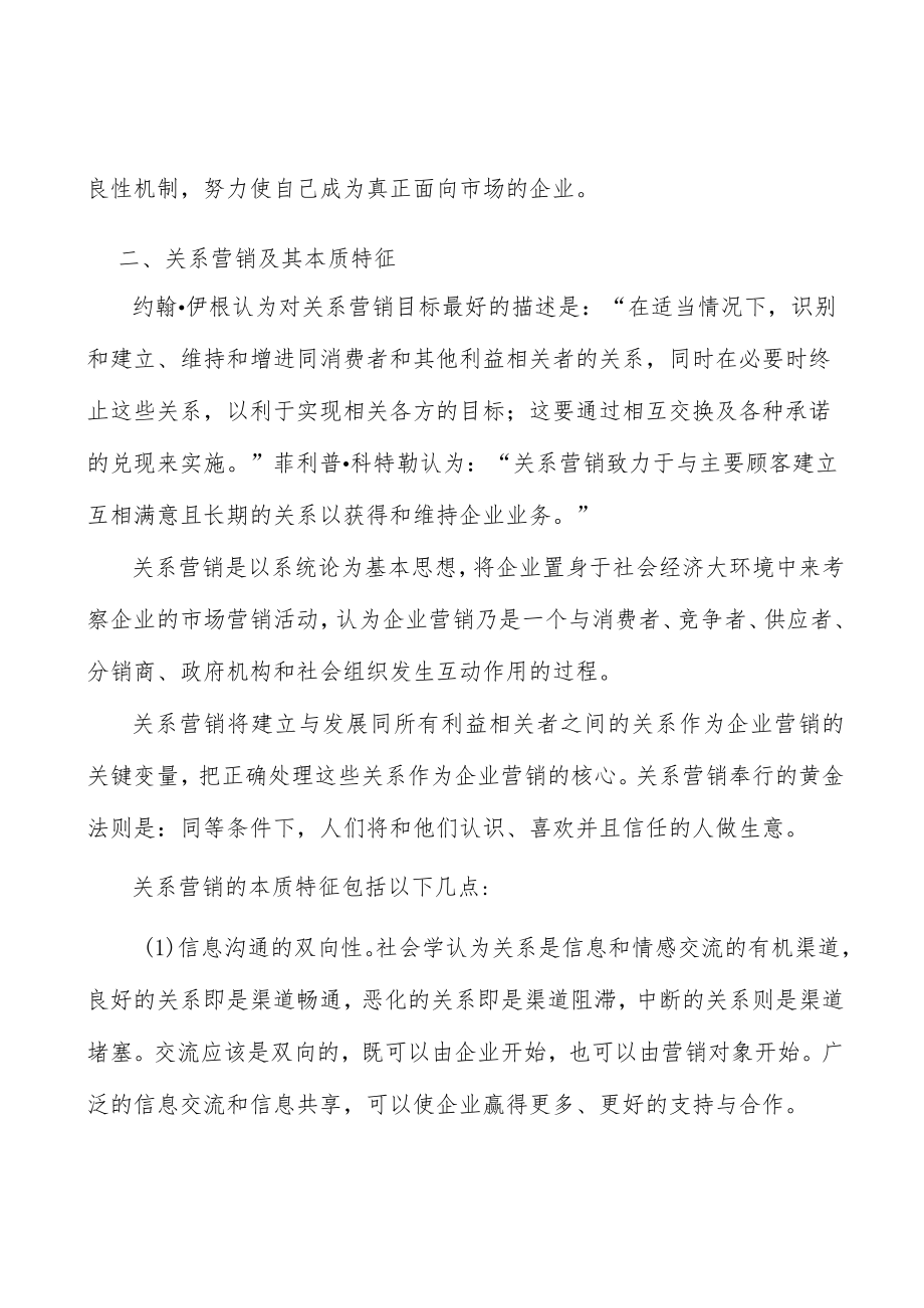 手机租赁行业分析.docx_第3页