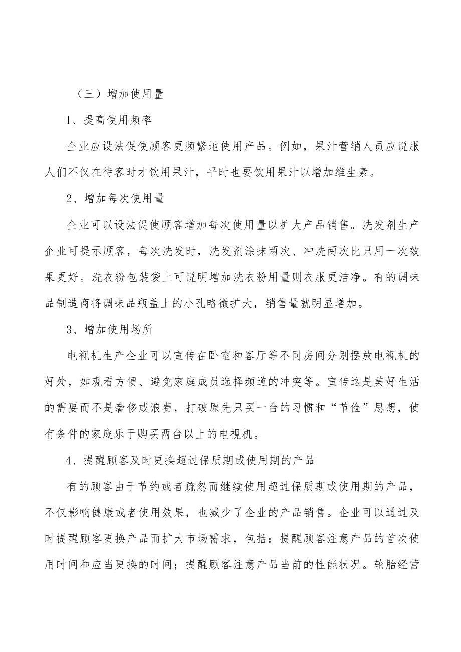 工具钢行业投资价值分析及发展前景预测.docx_第3页